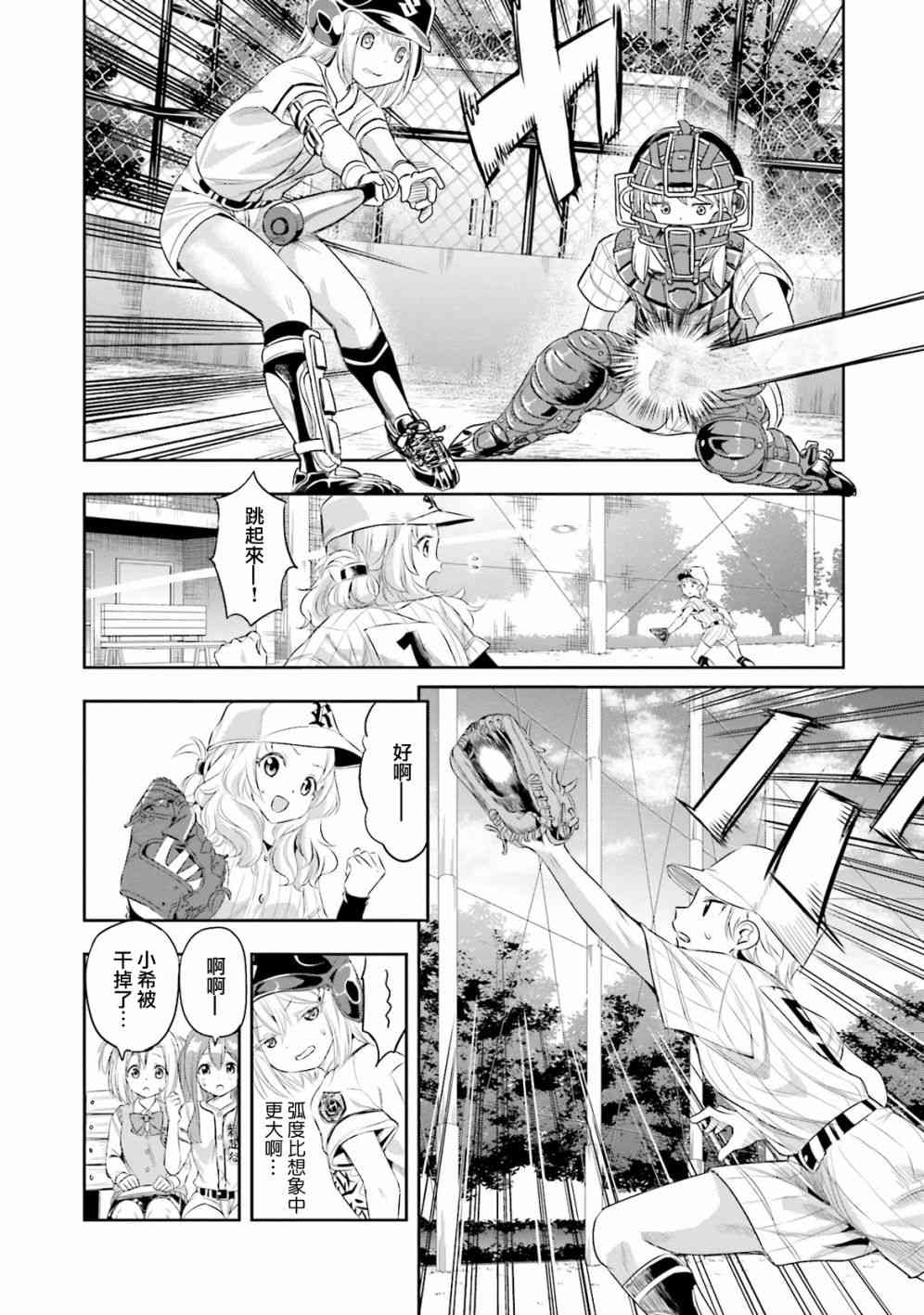 7话18
