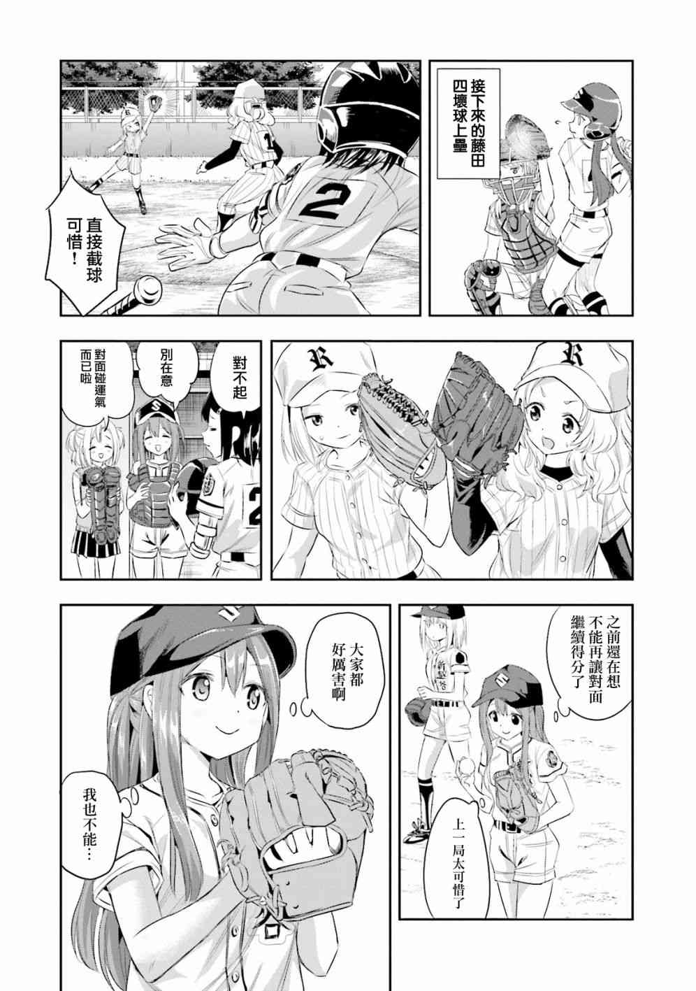 7话19