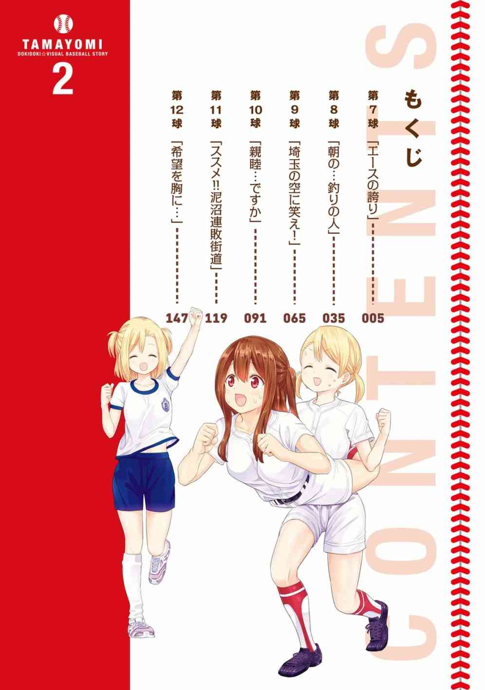 7话2