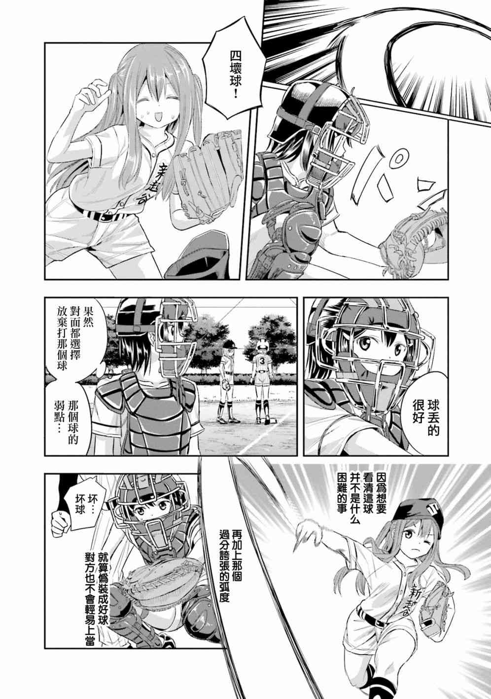 7话20