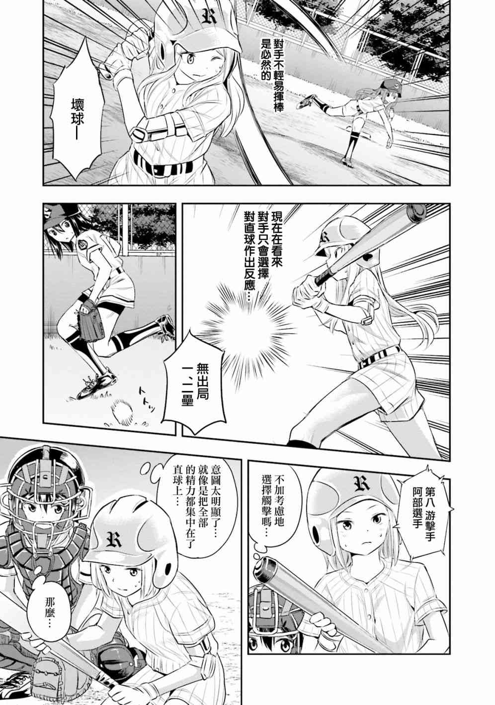 7话21