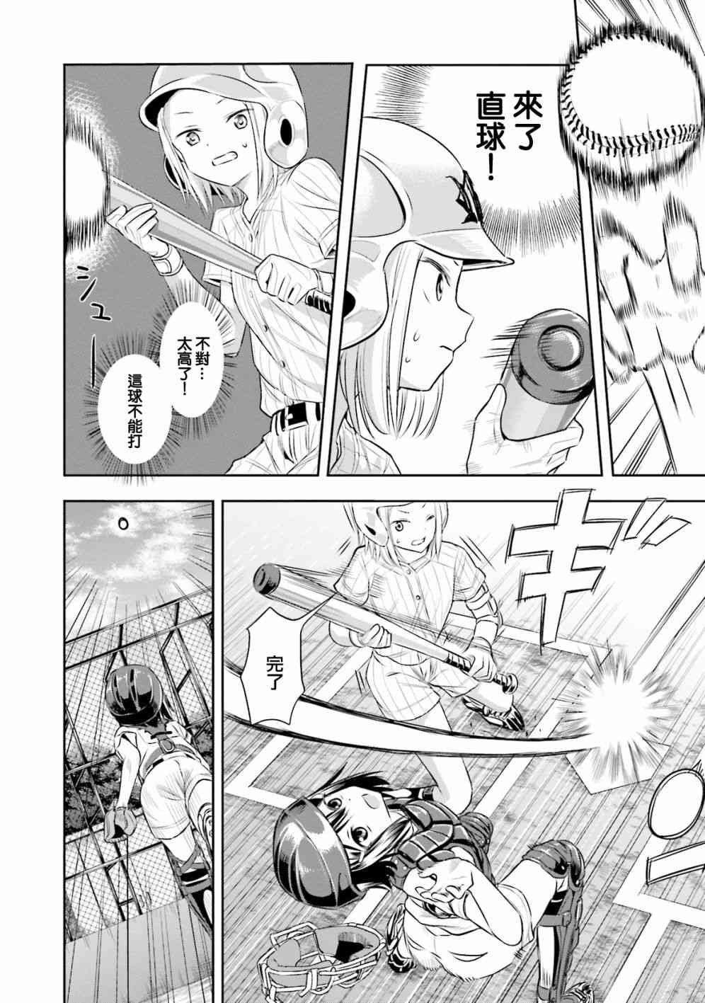 7话22
