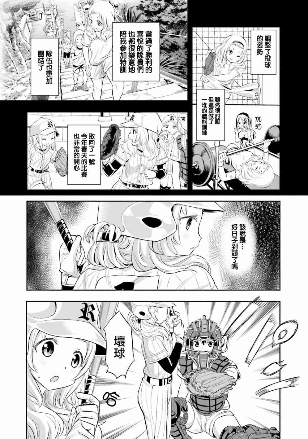 7话25
