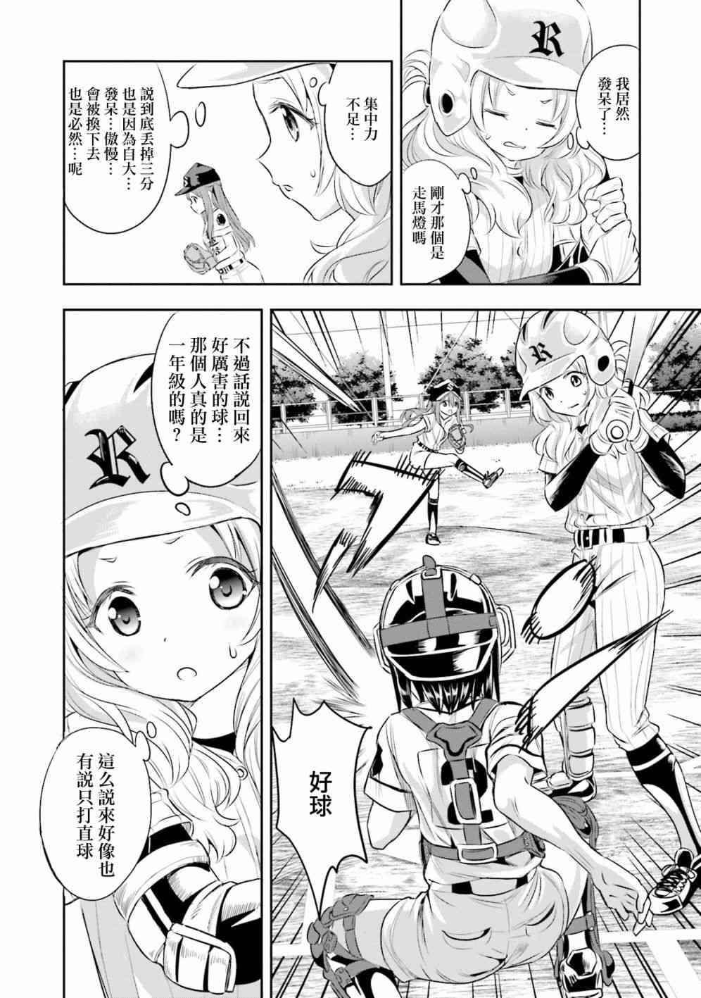 7话26