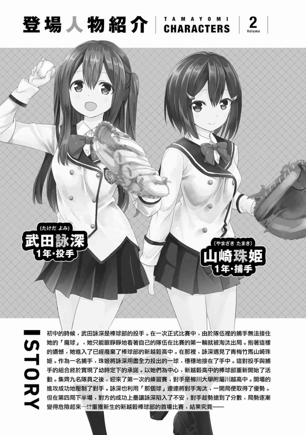 7话3