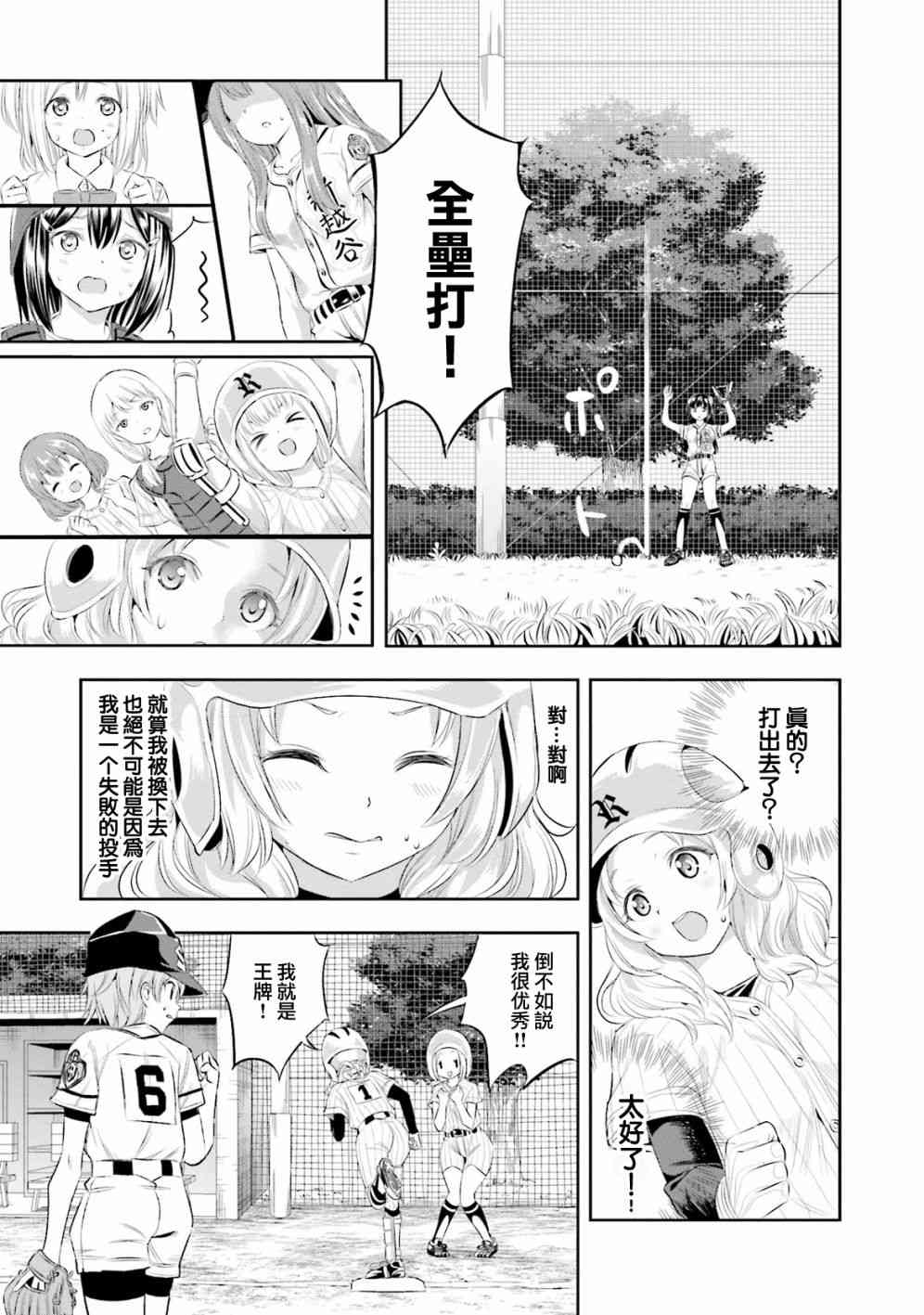 7话30