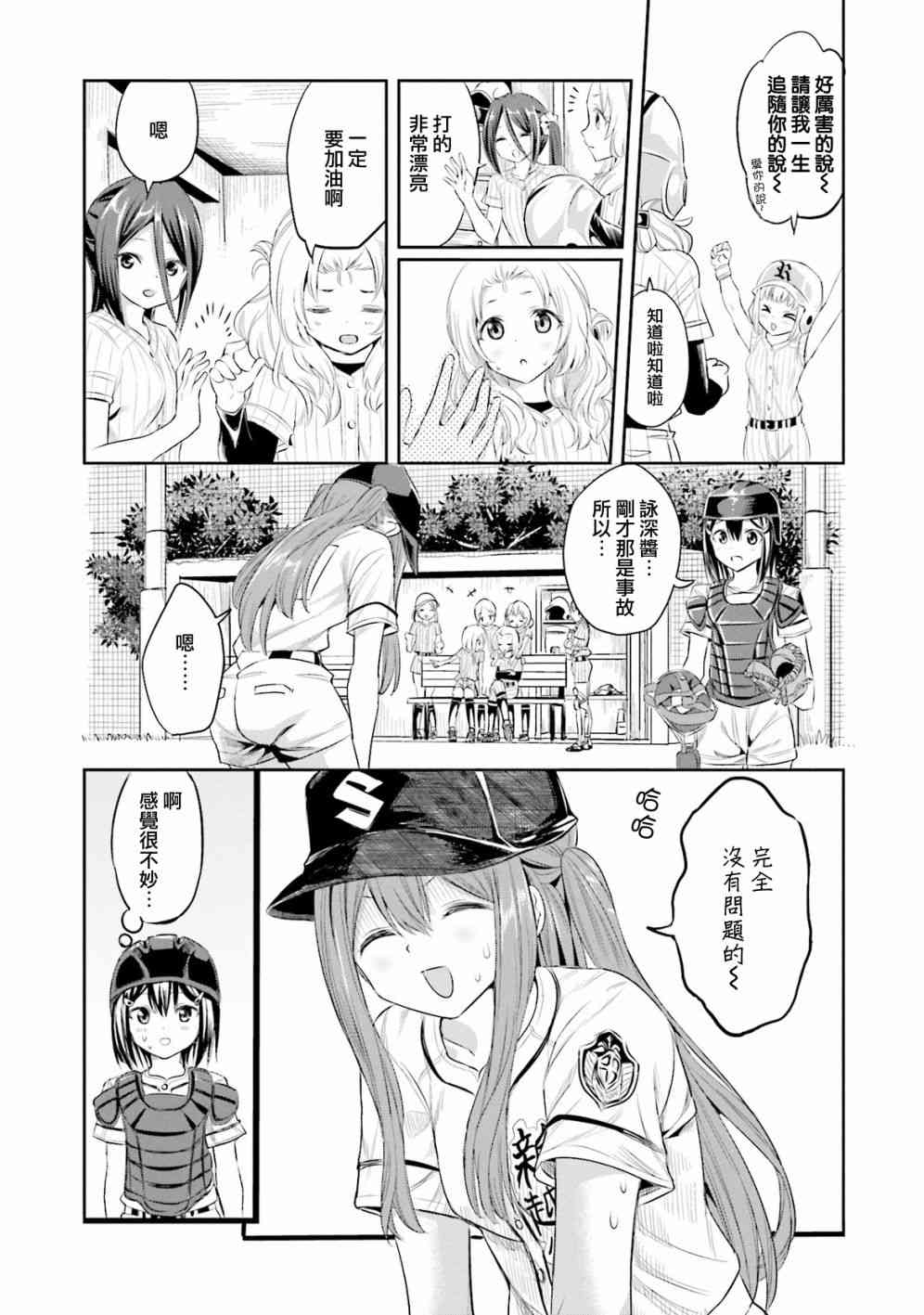 7话31