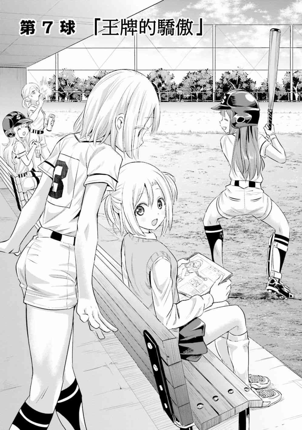 7话4