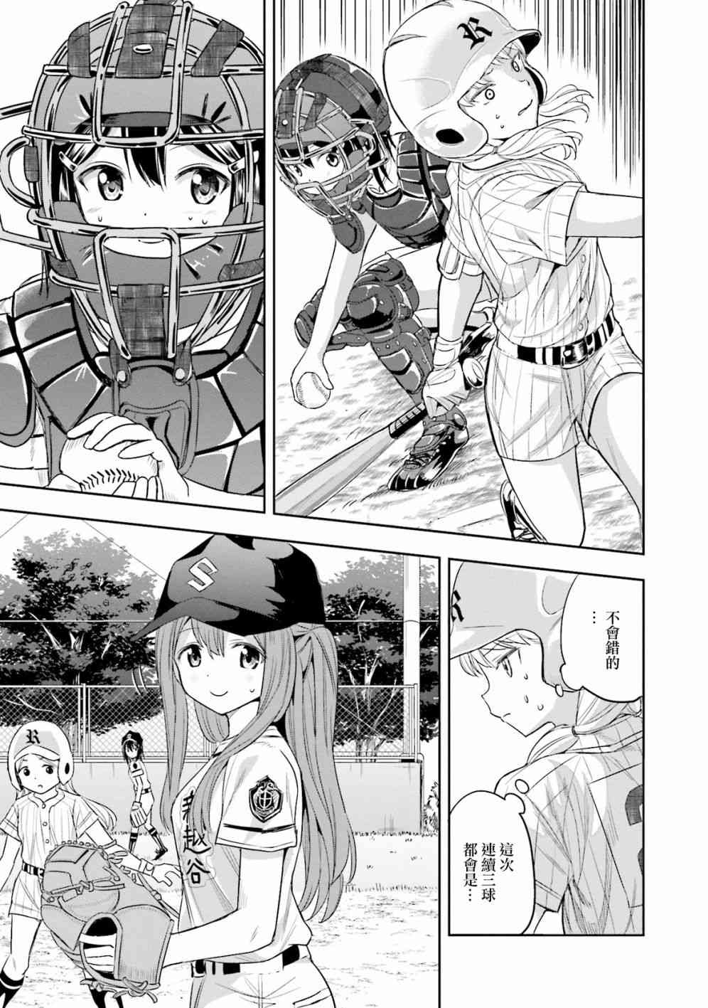 7话6