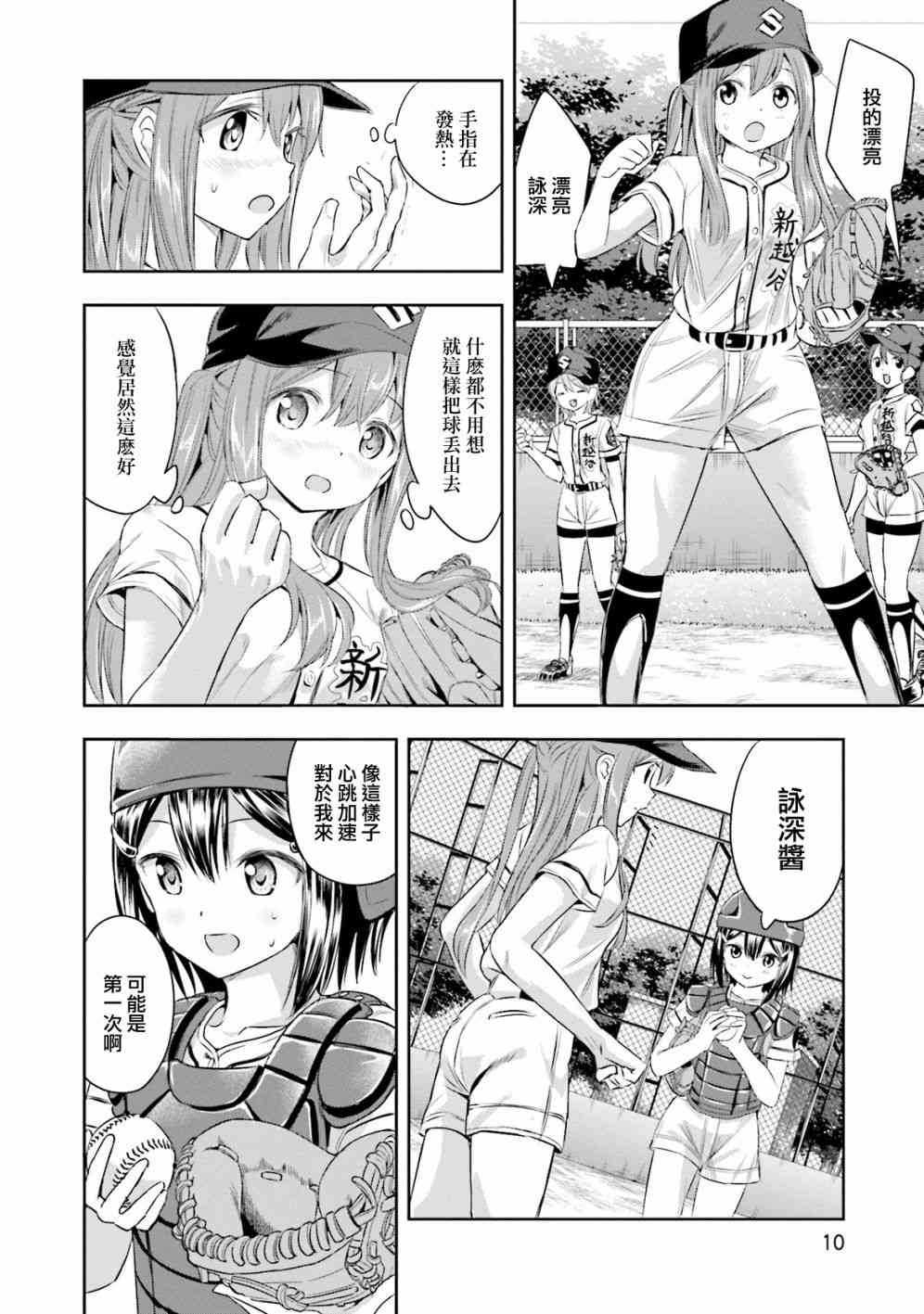 7话8