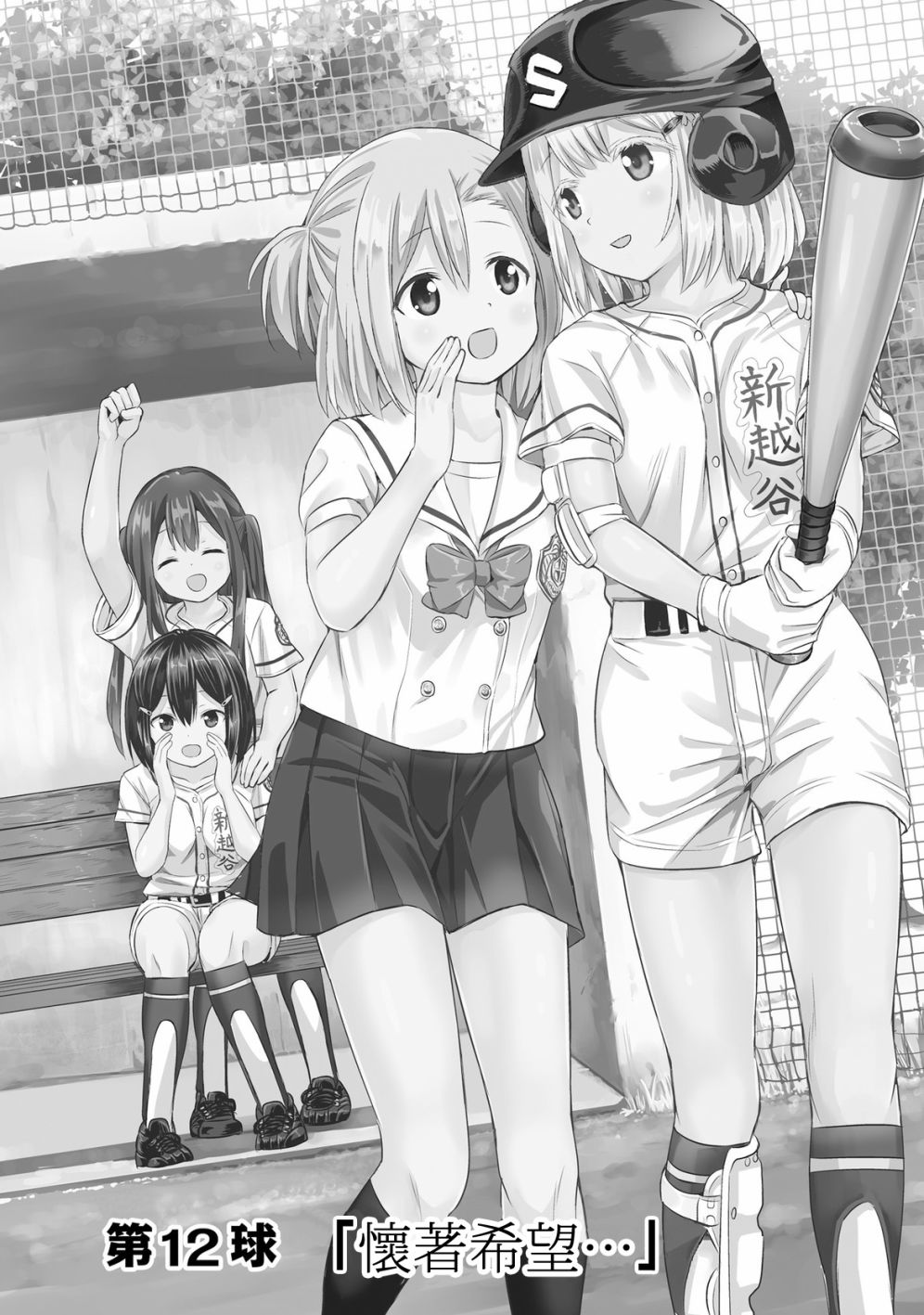 12话1