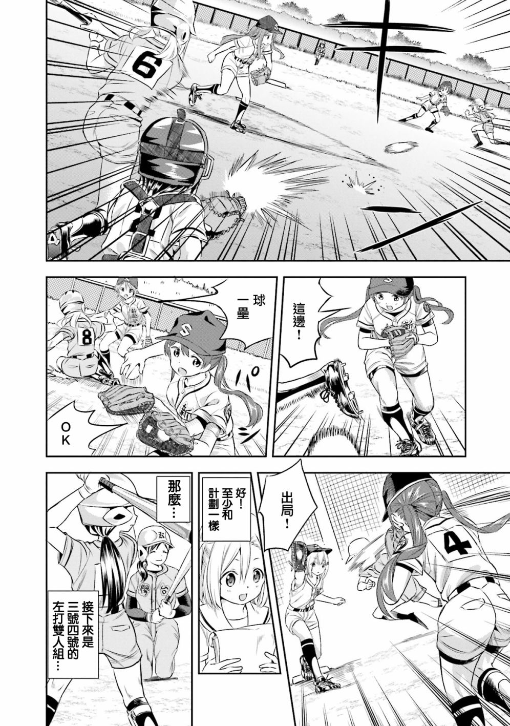 12话11