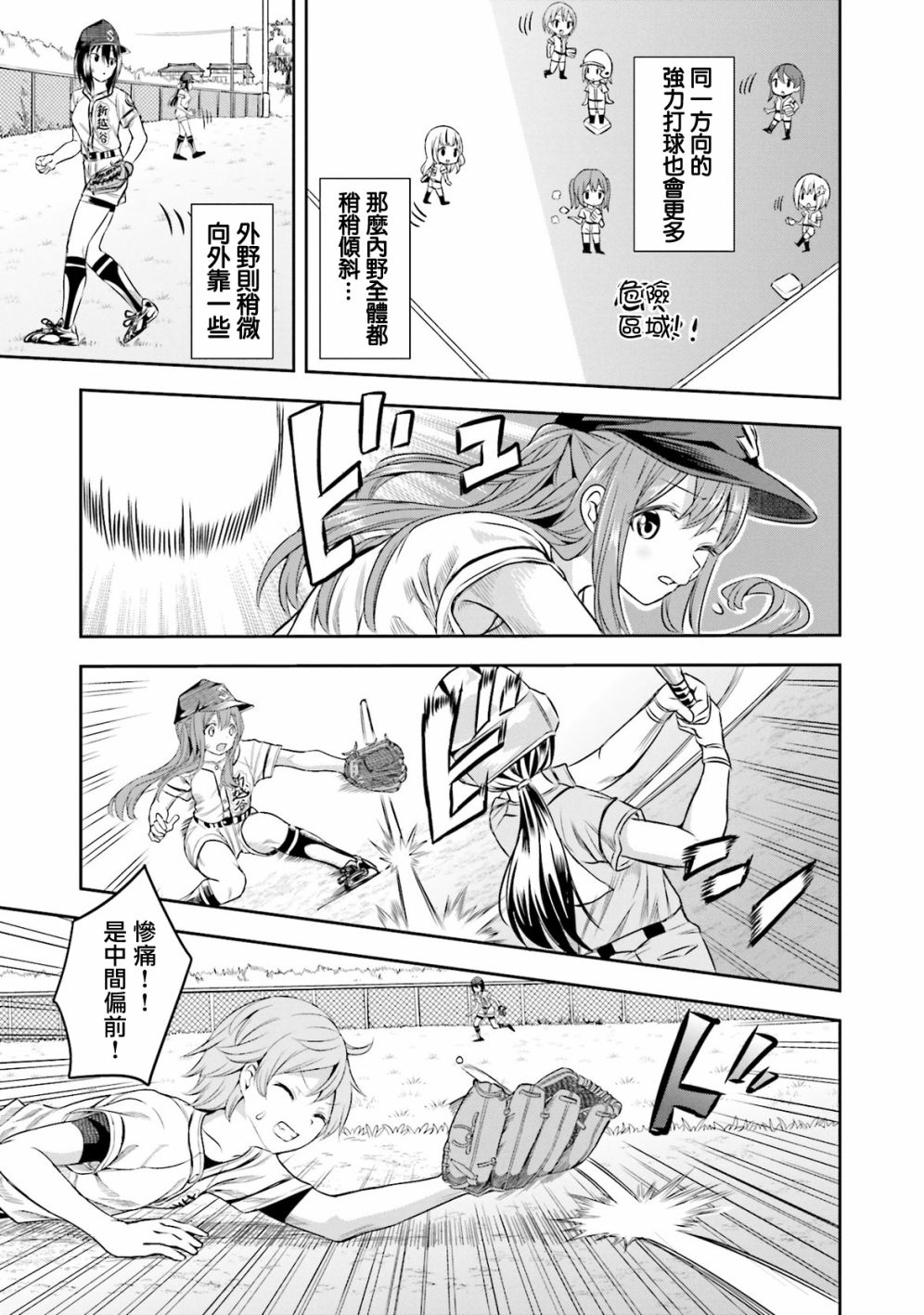 12话12