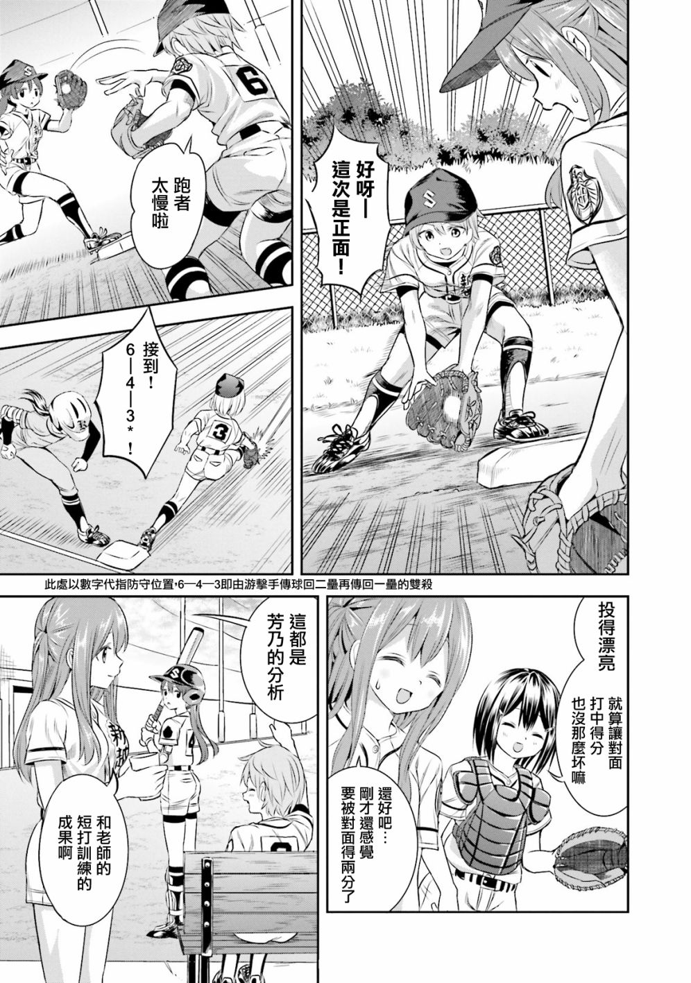12话14