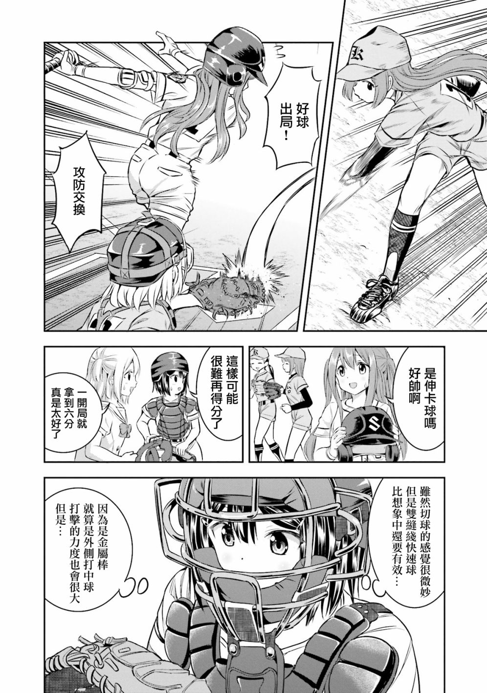 12话15