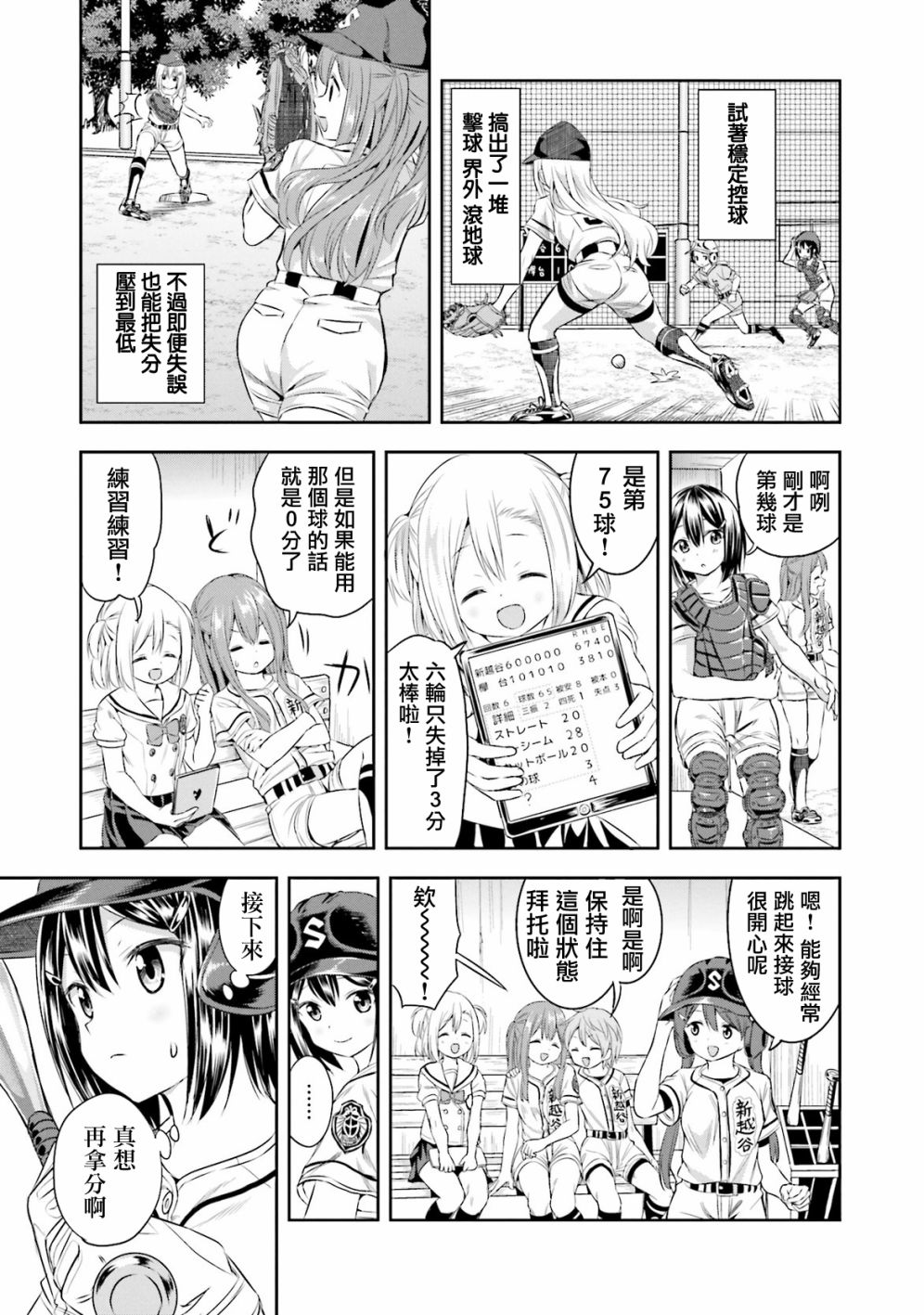 12话16