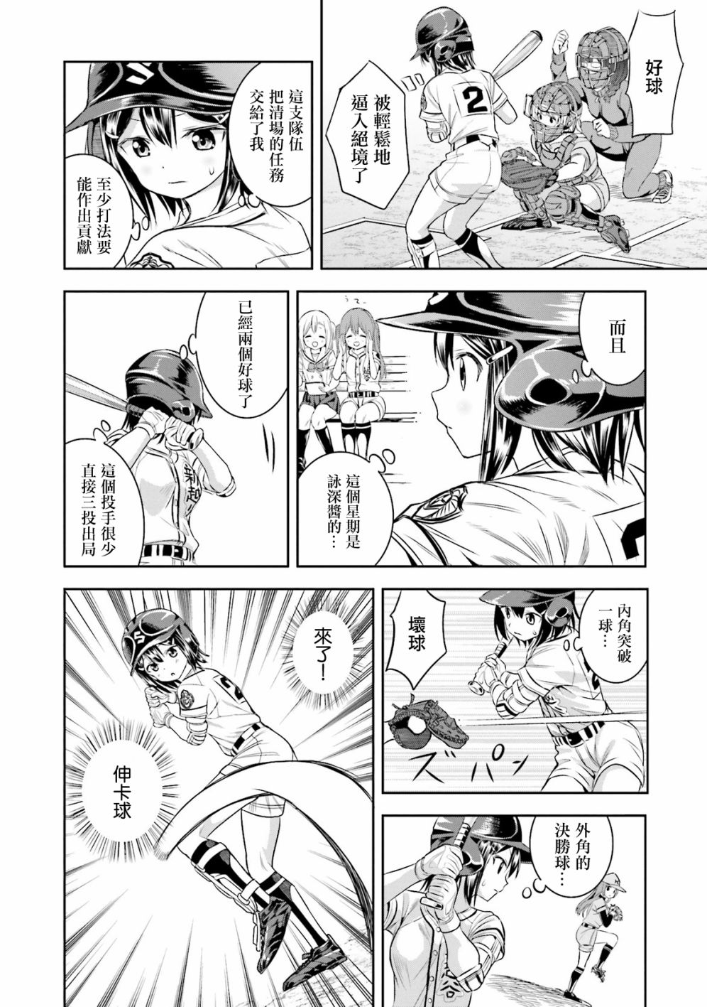 12话17