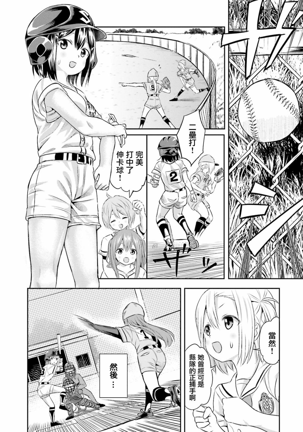12话19