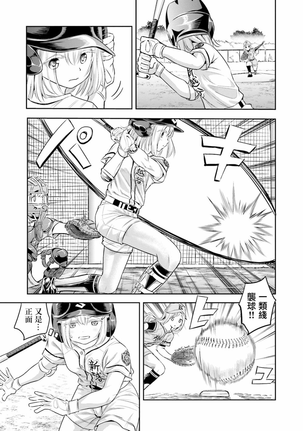 12话2