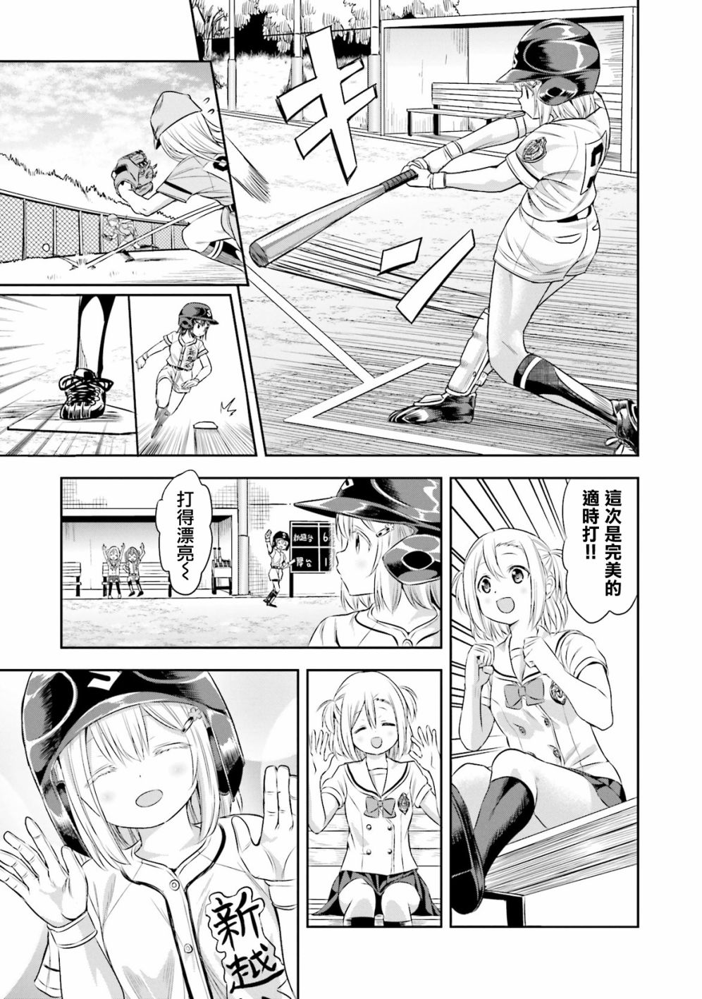 12话20