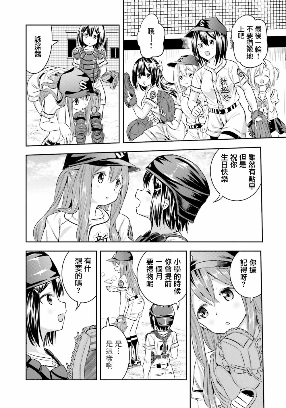12话21
