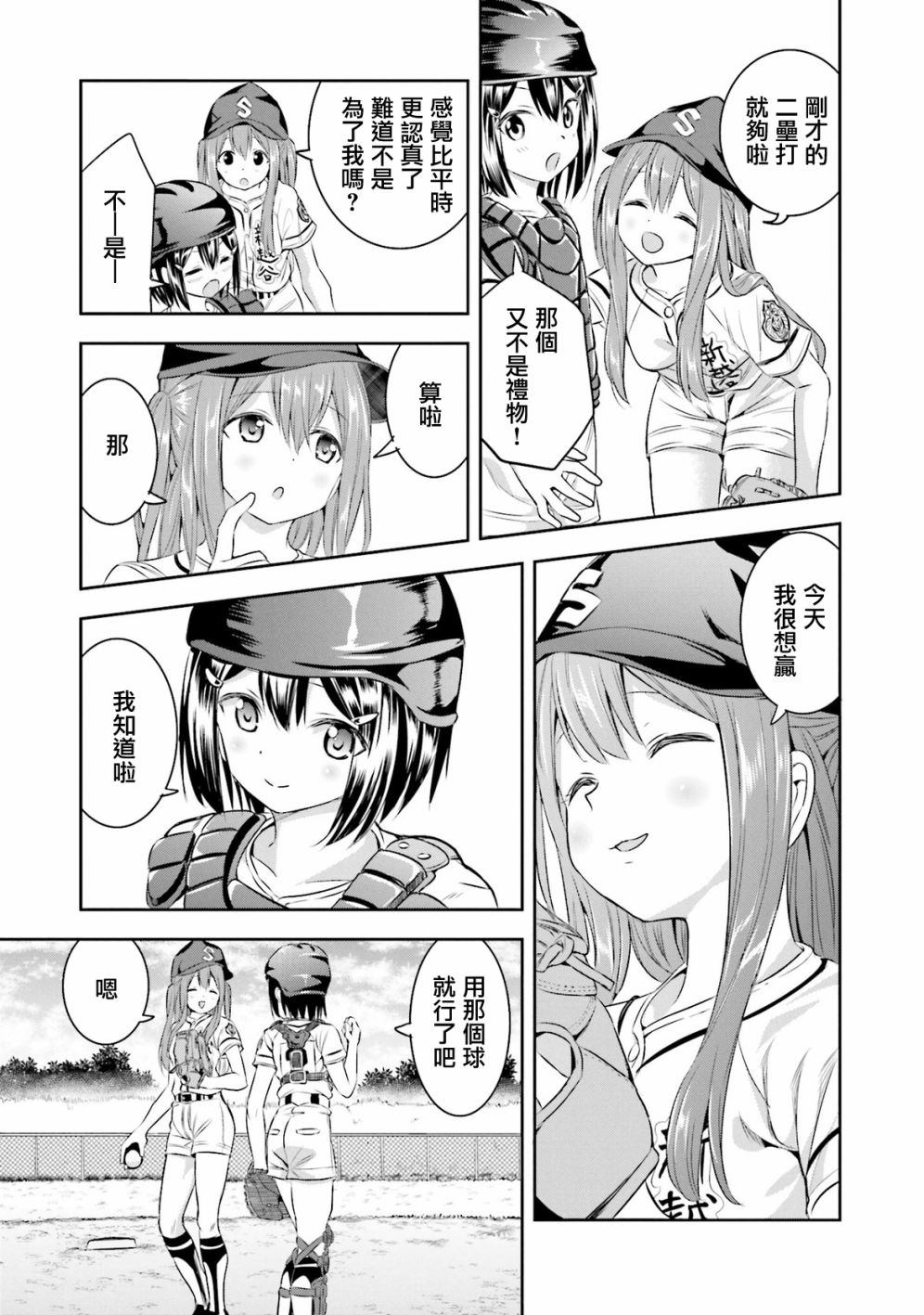 12话22