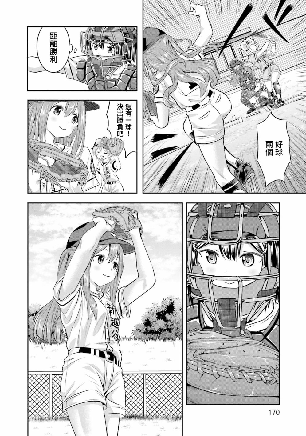 12话23