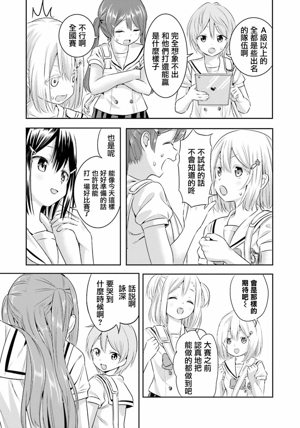 12话28