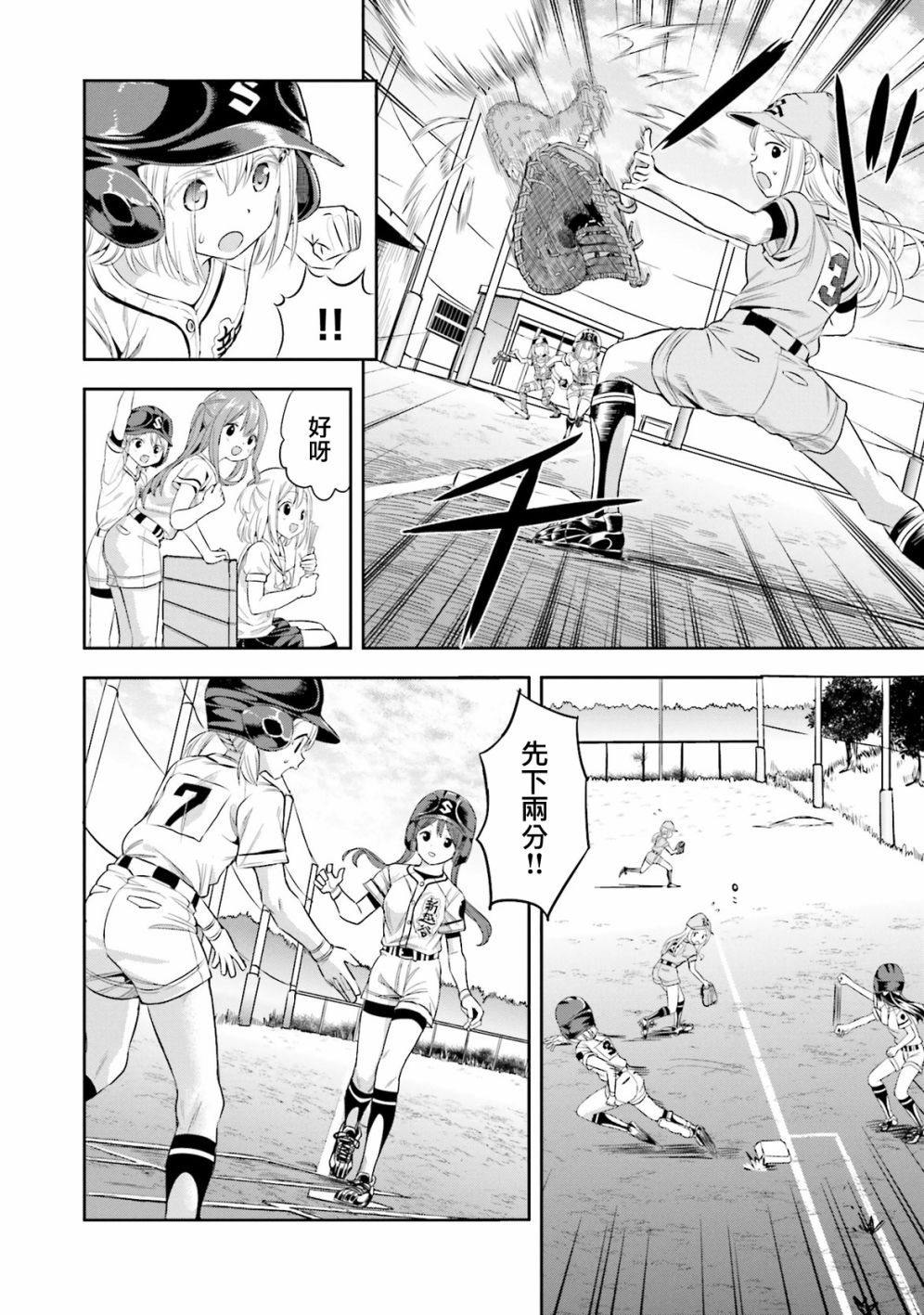 12话3