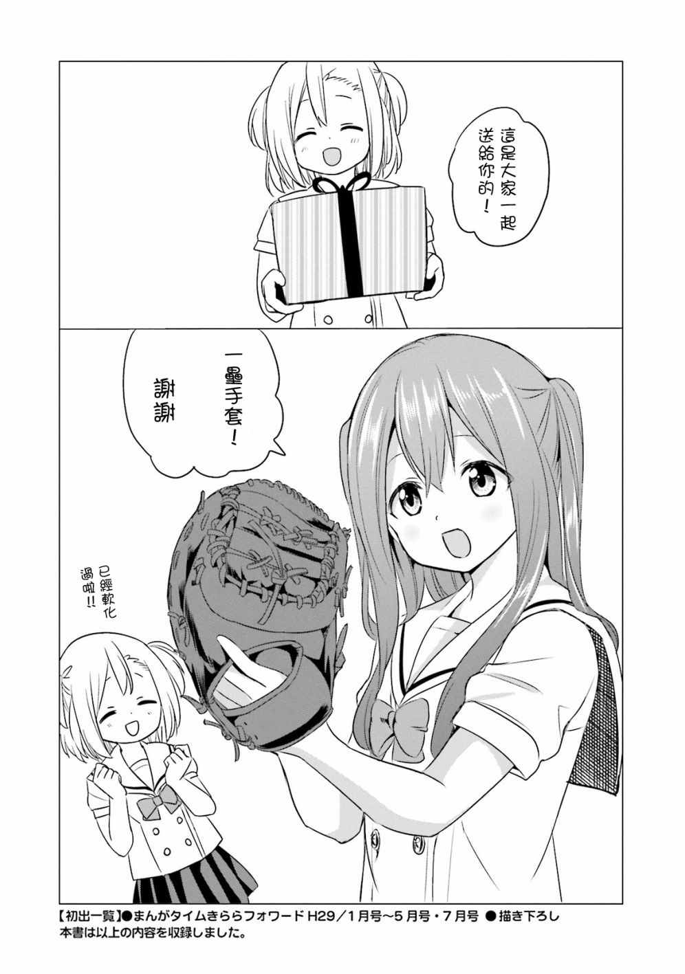 12话30