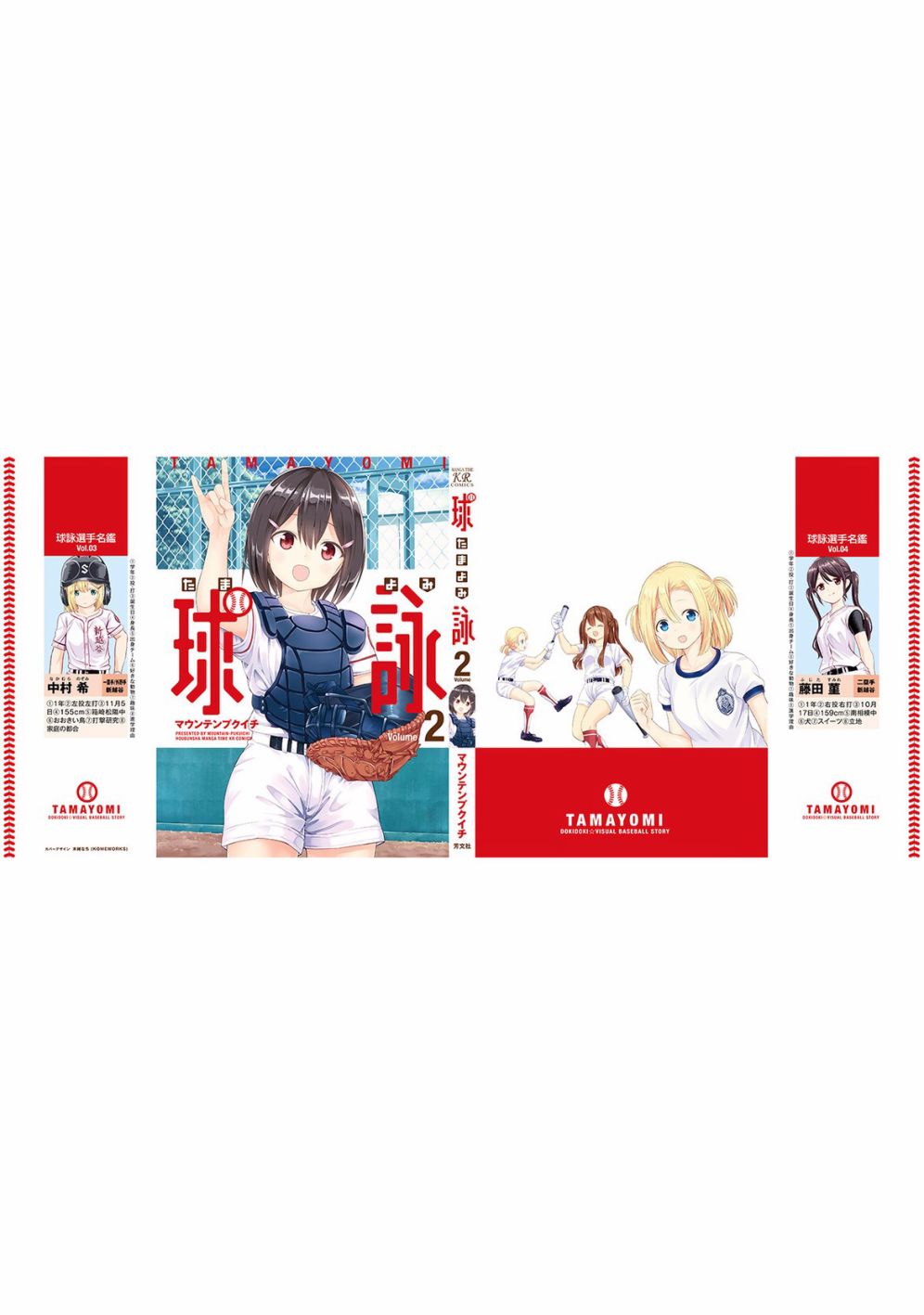 12话32