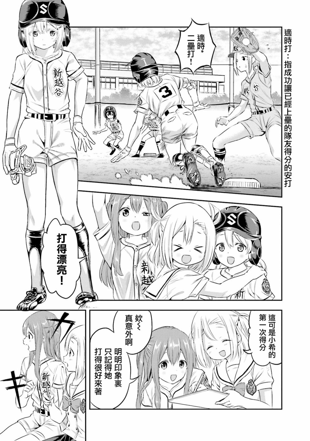 12话4