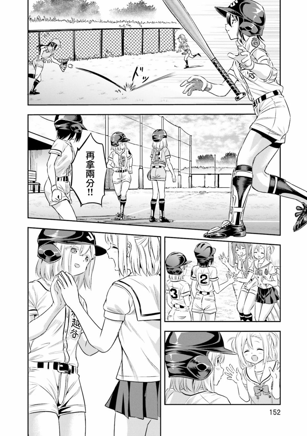 12话5