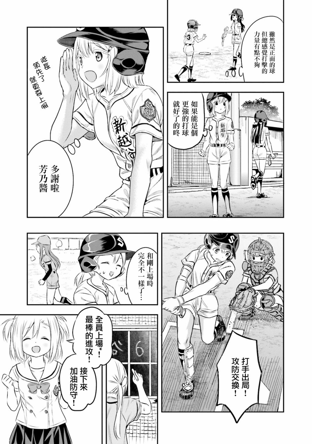 12话6