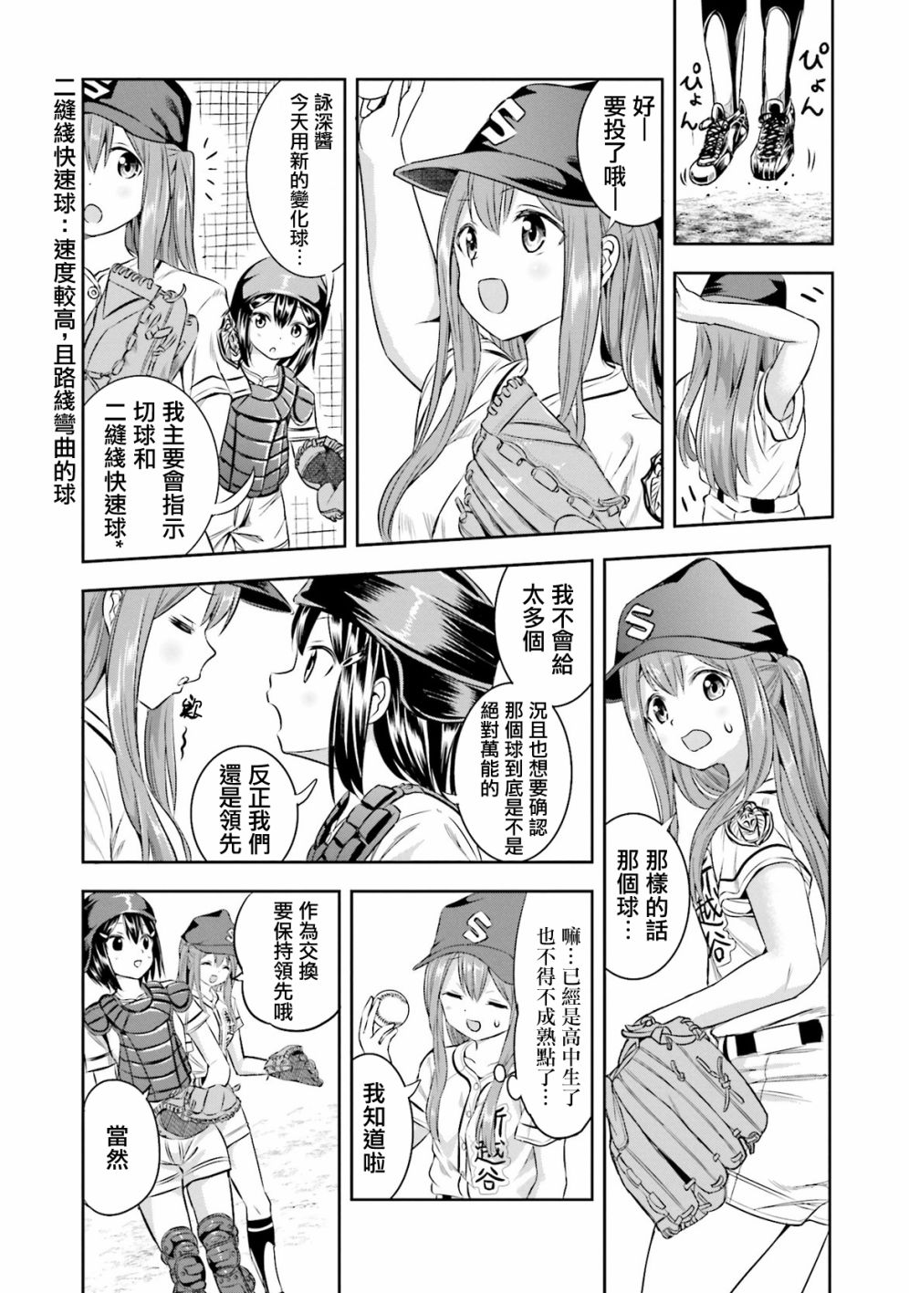 12话7