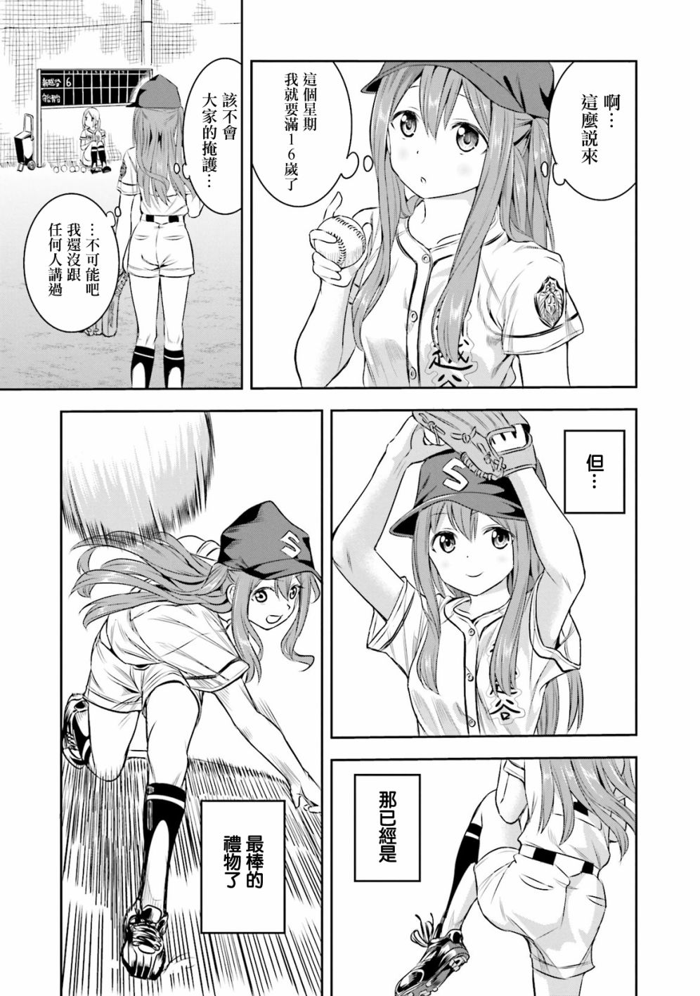 12话8
