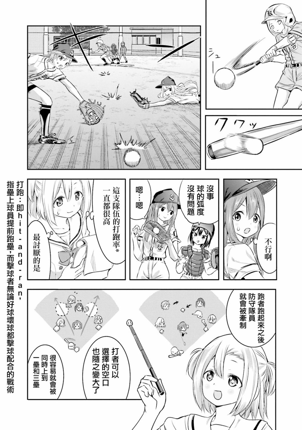 12话9