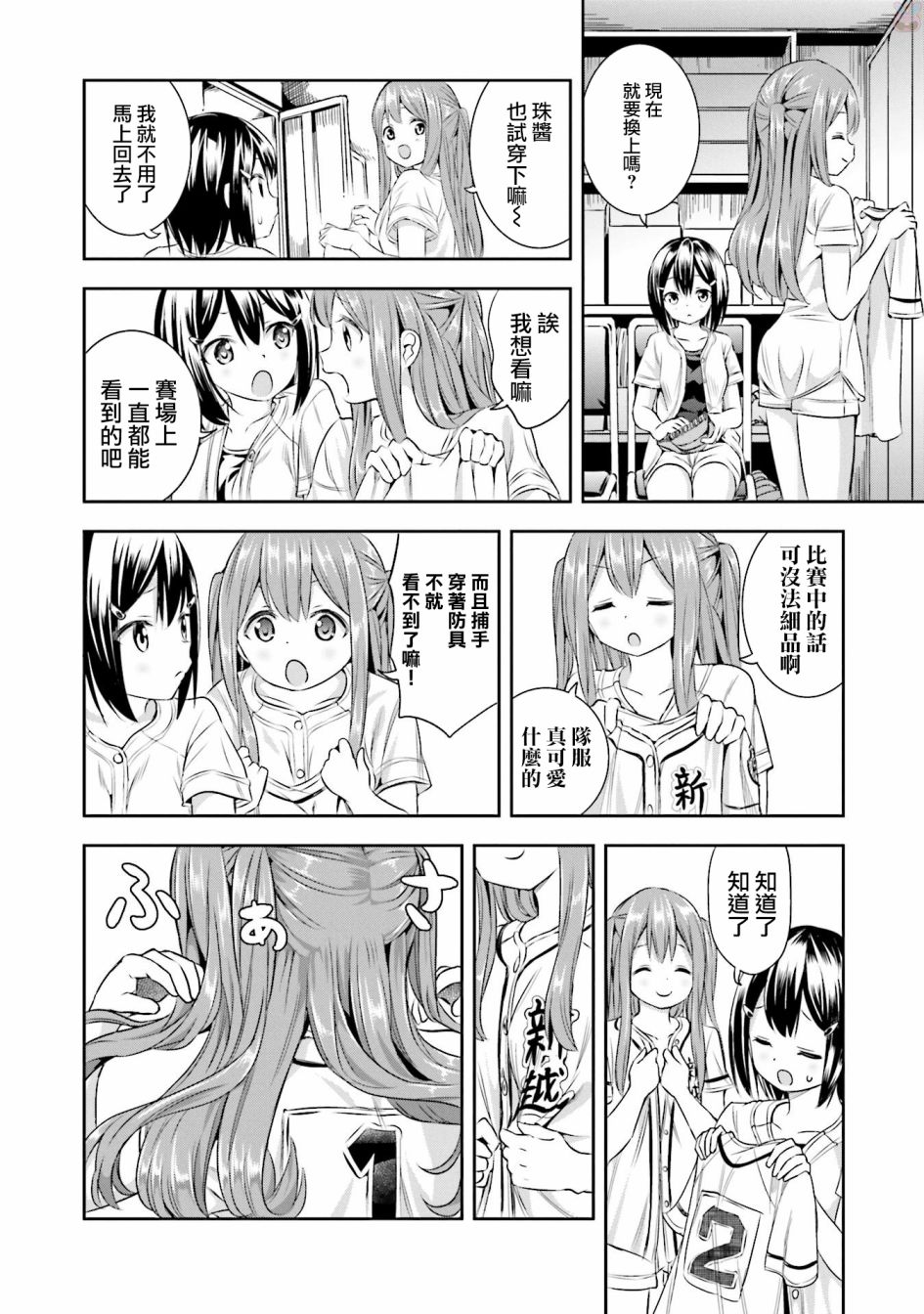 14话13