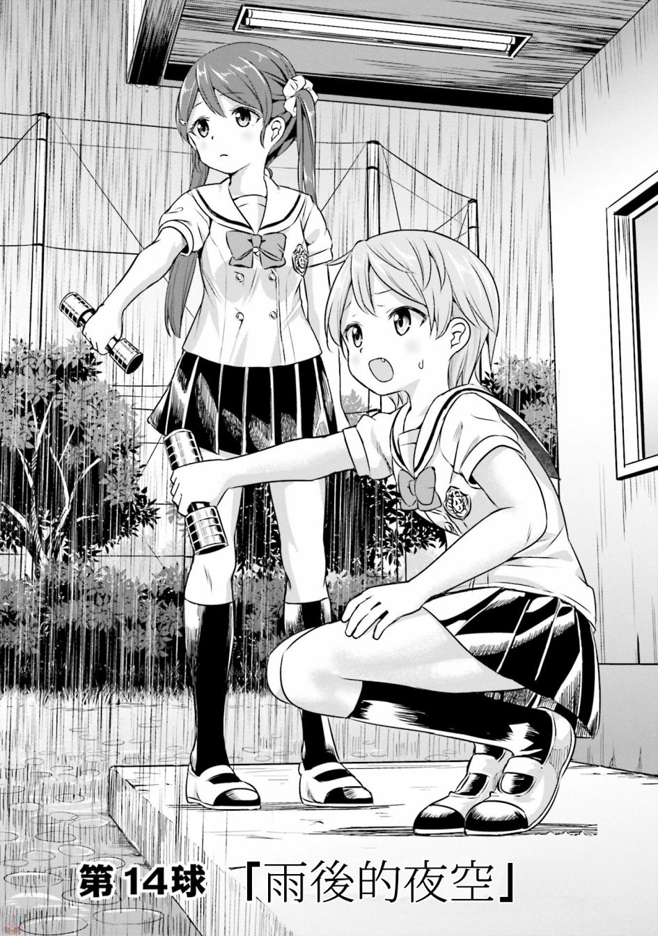 14话2