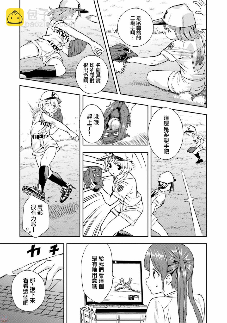 14话4