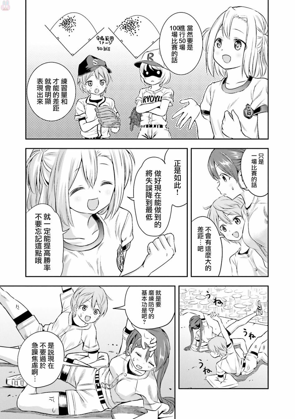 14话6