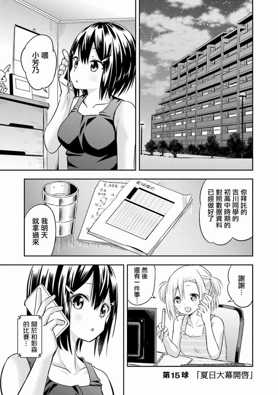 15话0