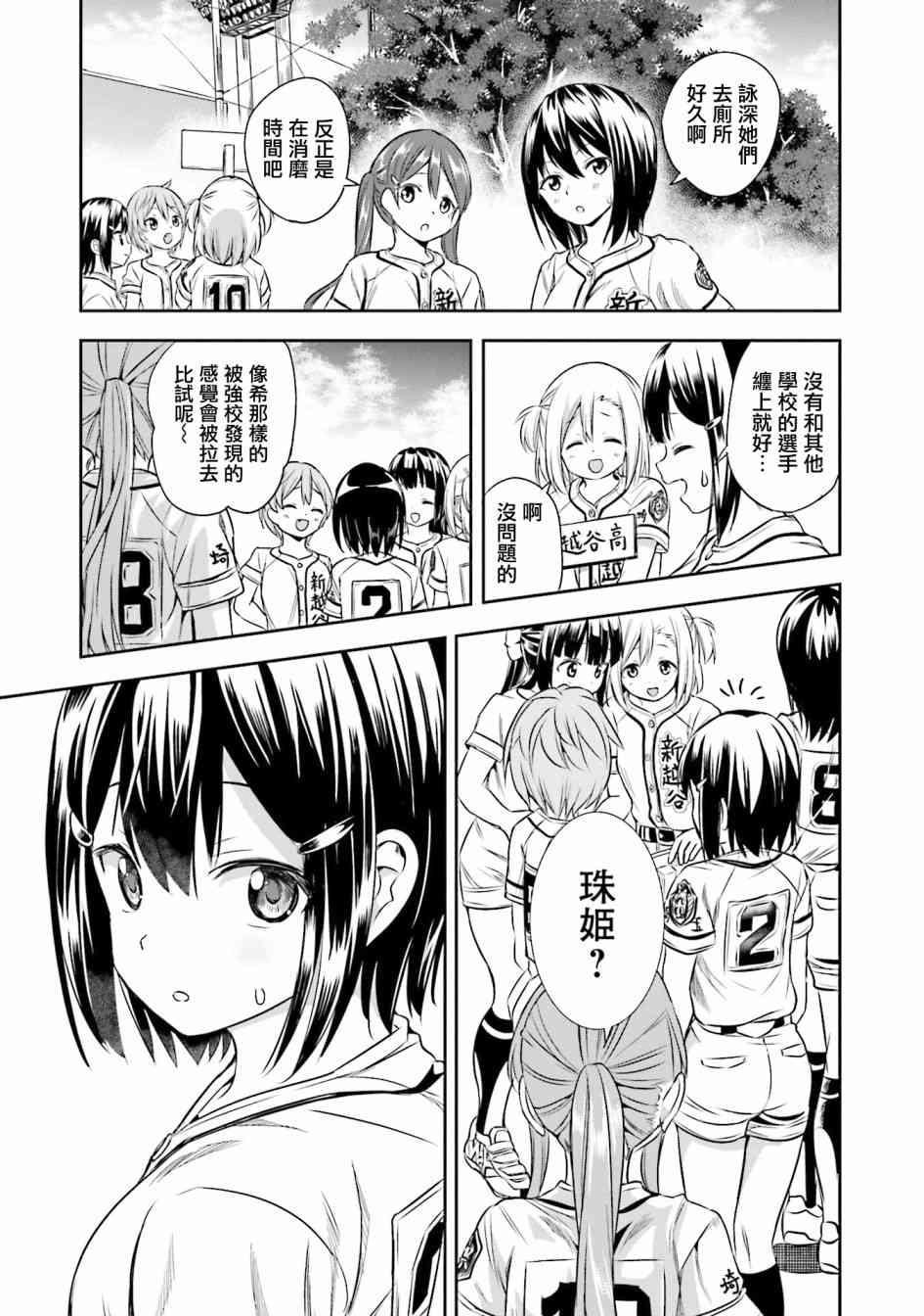 15话10