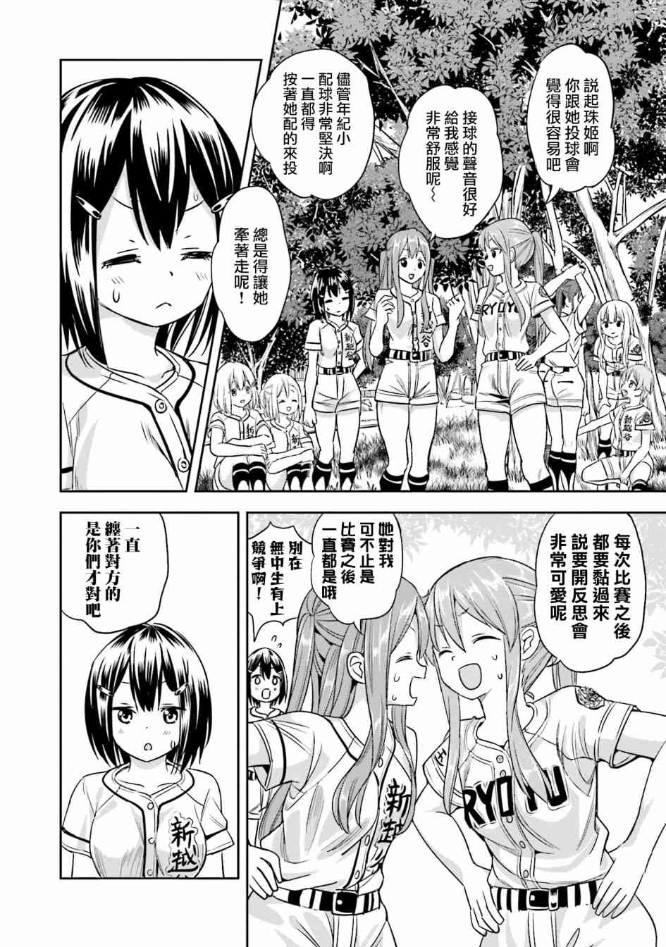 15话19