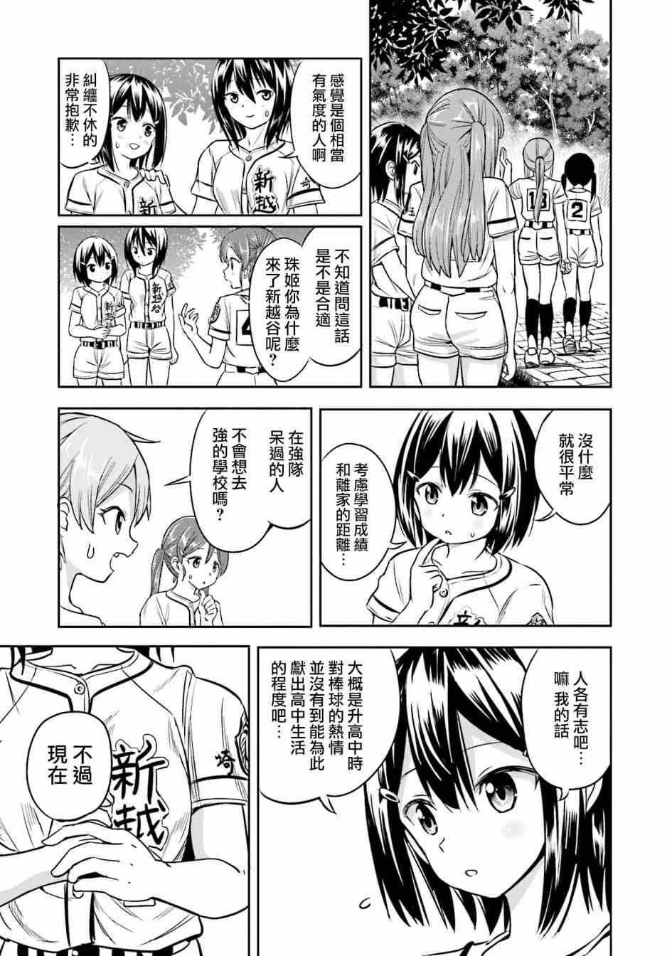 15话22