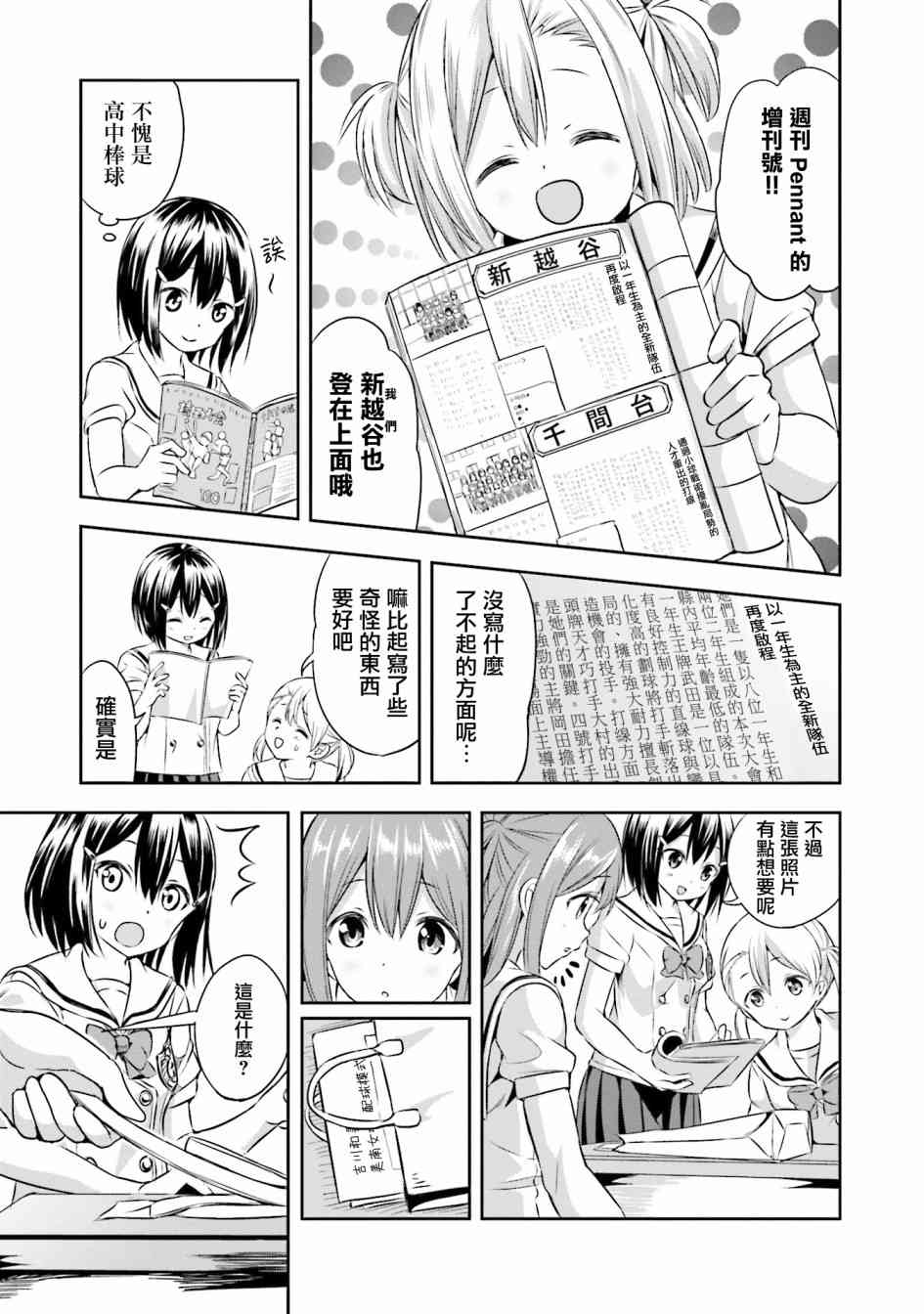 15话4