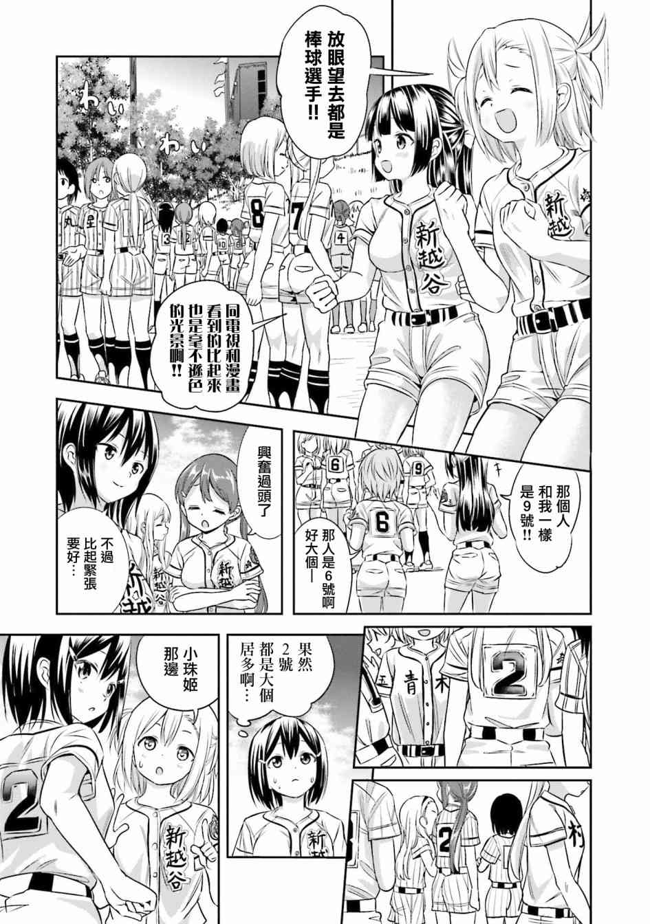 15话8