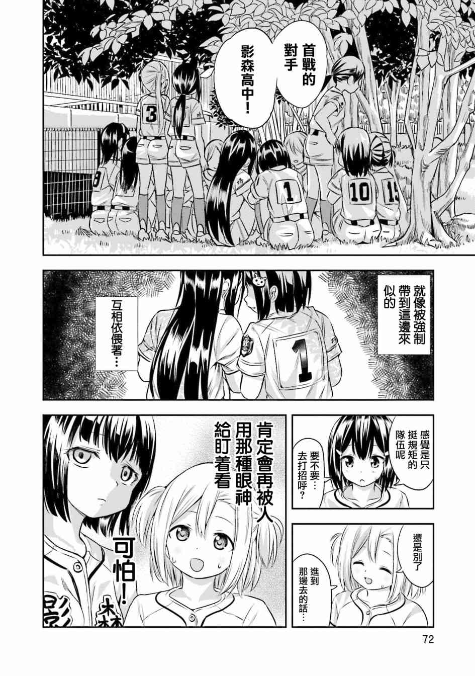 15话9