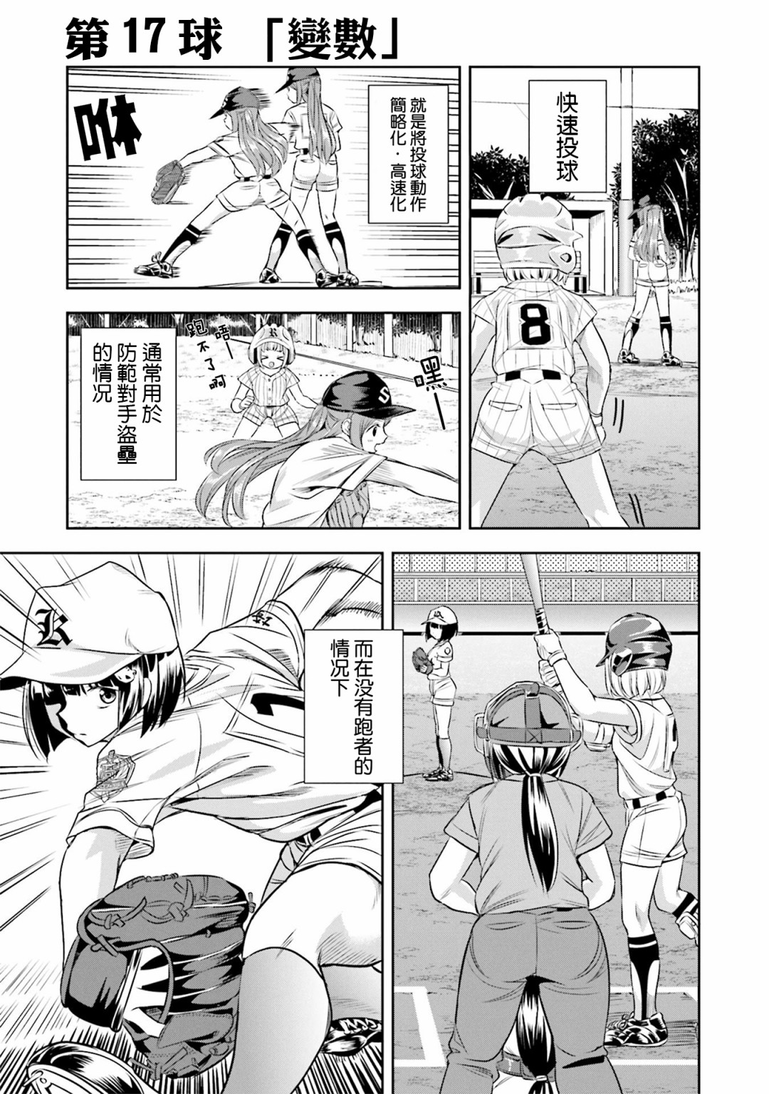 第17话0