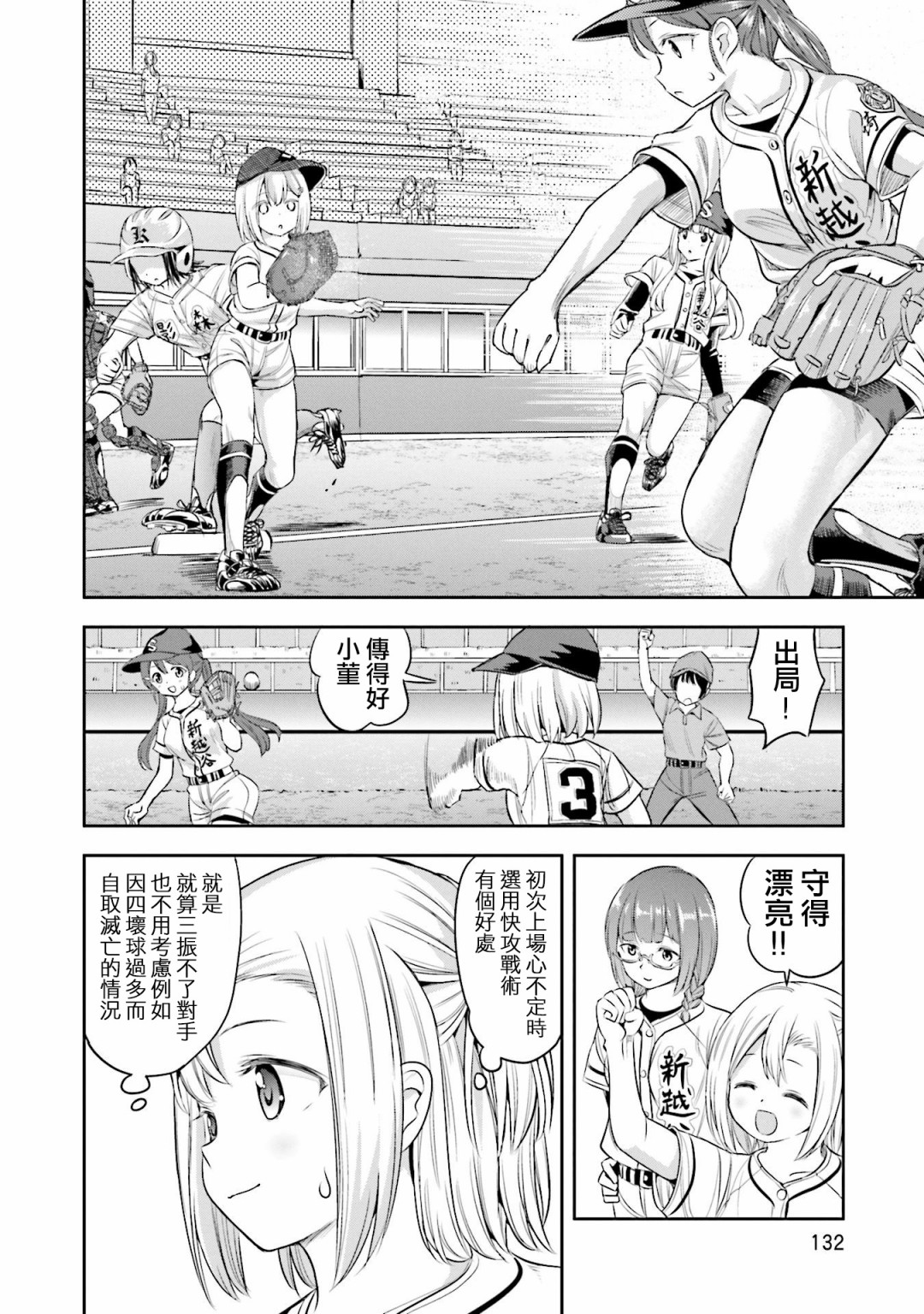 第17话11